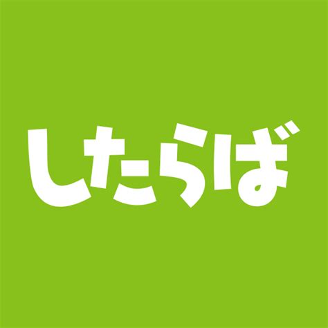 エロ 掲示板|したらば掲示板.